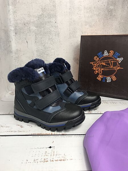 Черевики зимові дитячі на хлопчика Сказка 29р - 18.3 см Чорно-синій 259
