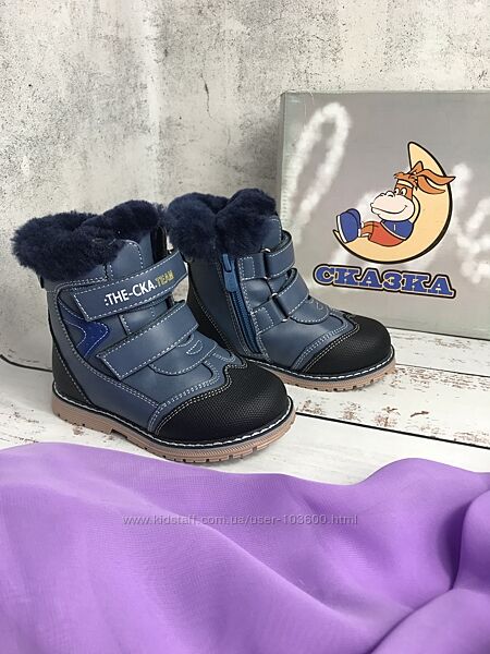 Новомодні, класні та теплі дитячі зимові чоботи для хлопчиків ТМ Сказка