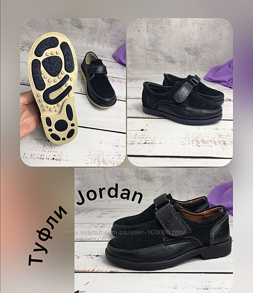 Дитячі туфлі для хлопчиків Jordan 27-30р