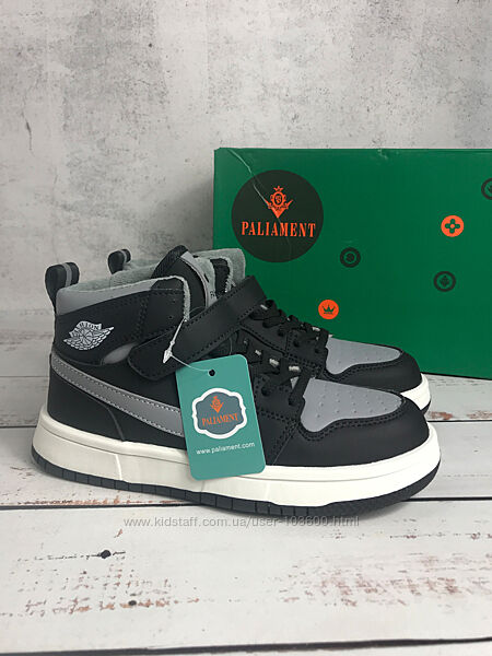 Черевики демісезонні дитячі на хлопчика Paliament Чорно-сірий 1059