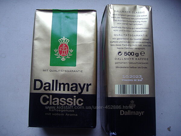 Кофе молотый Dallmayr Classic Германия 500 гр. Арабика/Робуста