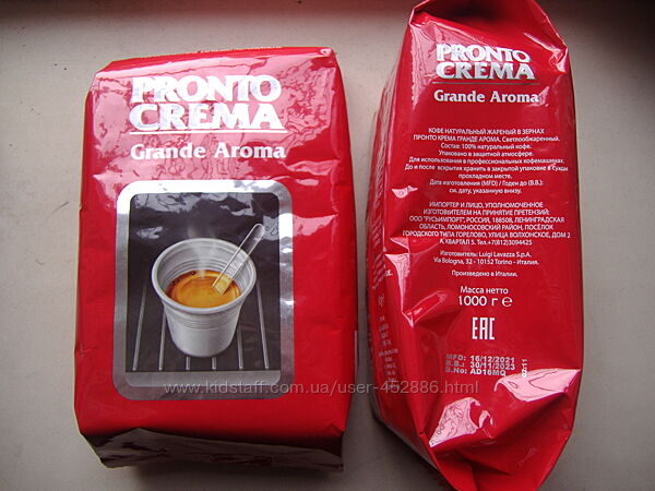 Кофе в зернах Lavazza Pronto Crema Grande Aroma Италия 1 кг. 