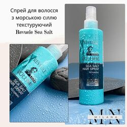 Спрей для волосся з морською сіллю текстуруючий Revuele Sea Salt, 200 мл