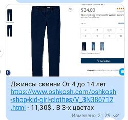 Продам джинси Oshkosh