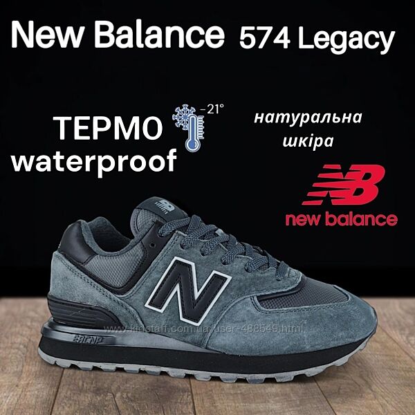 Зимові чоловічі кросівки термо New Balance 574 Legacy темно сірі