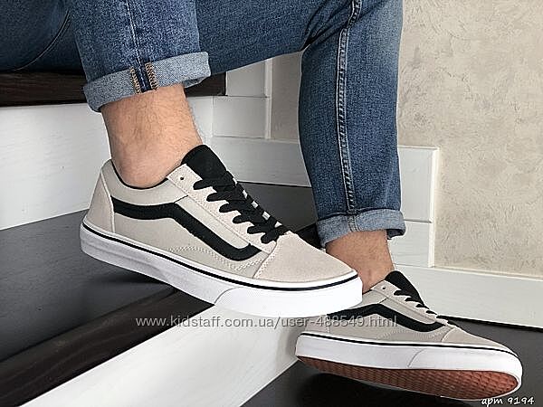 Кеды мужские Vans Old Skool,  бежевые