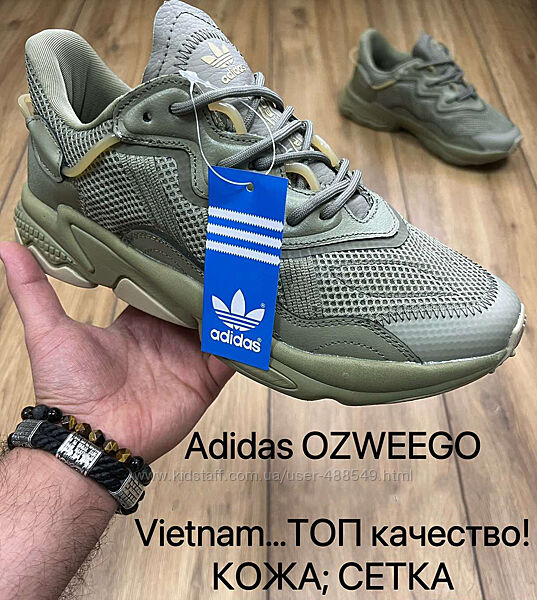 Кросівки чоловічі Adidas Ozweego, хакі