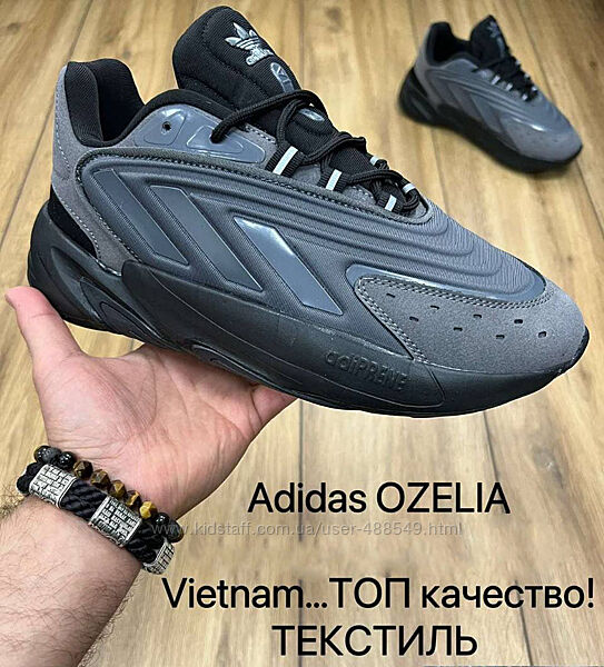 Кросівки чоловічі Adidas Ozelia темно сірі