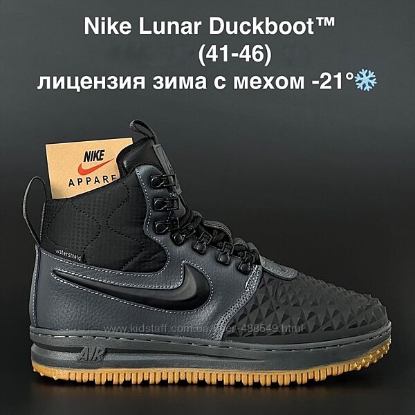 Зимові кросівки Nike Lunar Force 1 Duckboot , сірі з хутром