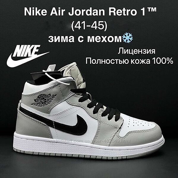 Зимові чоловічі кросівки з хутром Nike Air Jordan, сірі з білим 