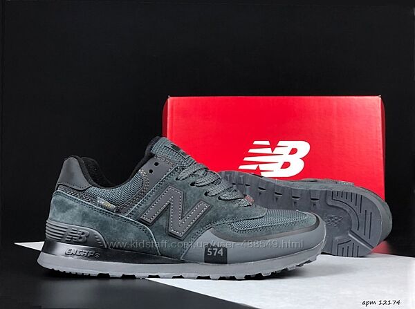 Кросівки чоловічі New Balance 574 dark gray, замша/текстиль