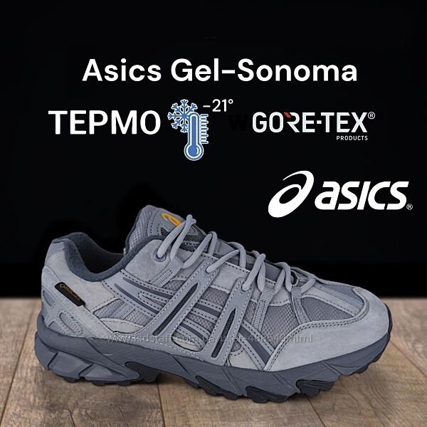 Зимові чоловічі кросівки термо Asics Gel Sonoma, сірі