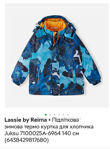 Куртка зимова Lassie by Reima