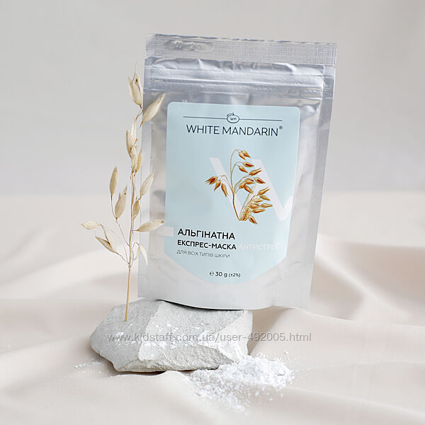 Альгінатна маска Антистрес  white mandarin 