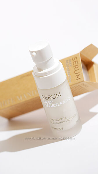 Сировотка для обличчя. Рослинні пептиди. Регенерація30 мл White Mandarin