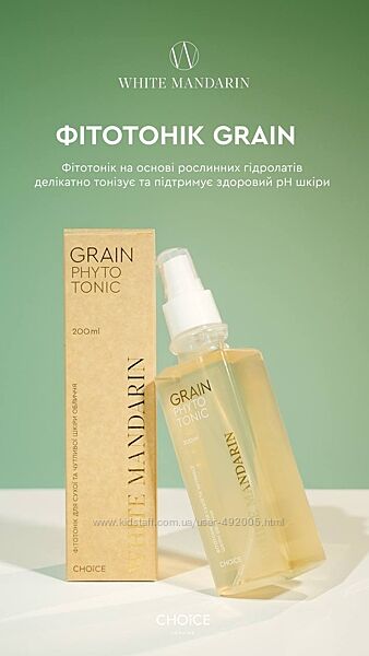 Фітотонік GRAIN для сухої та чутливої   шкіри 200 мл White Mandarin