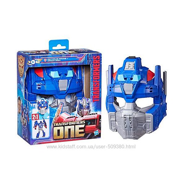 Маска Трансформер 2 в 1 Optimus Prime Трансформеры 8 Оптимус Прайм.