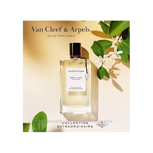 Van Cleef & Arpels Neroli Amara чи Fleur Narcotique Фото Розпив оригінал