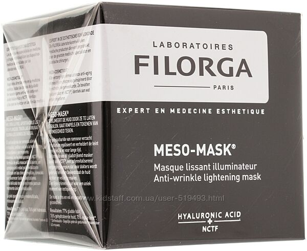 Филорга Мезо Маска маска придающая сияние коже Filorga Meso Mask 50мл