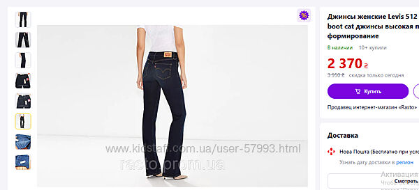 Джинсы, джинси новые Levis, серия 512. Оригинал