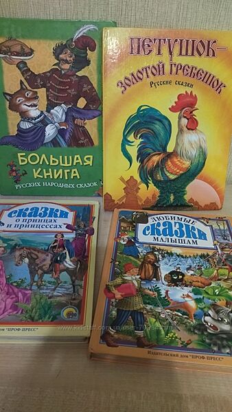 Збірники дитячих казок, великі книжки