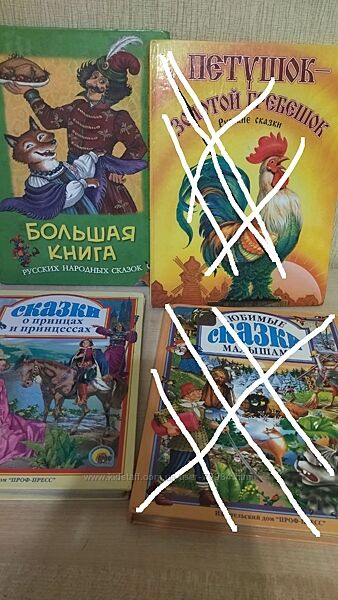 Збірники дитячих казок, великі книжки