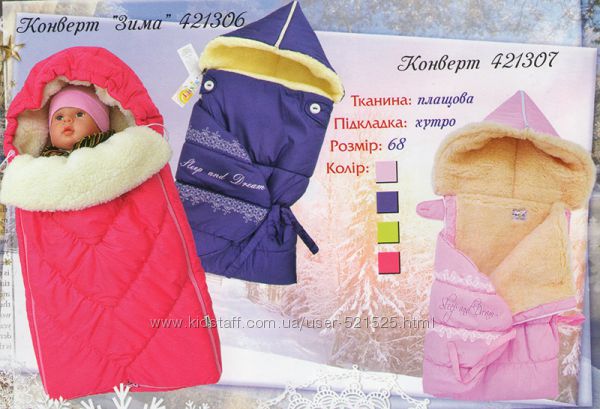 Ясельная группа, зима