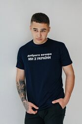 Патріотичні футболки 