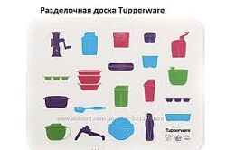 Разделочная доска Прямоугольная  Tupperware  
