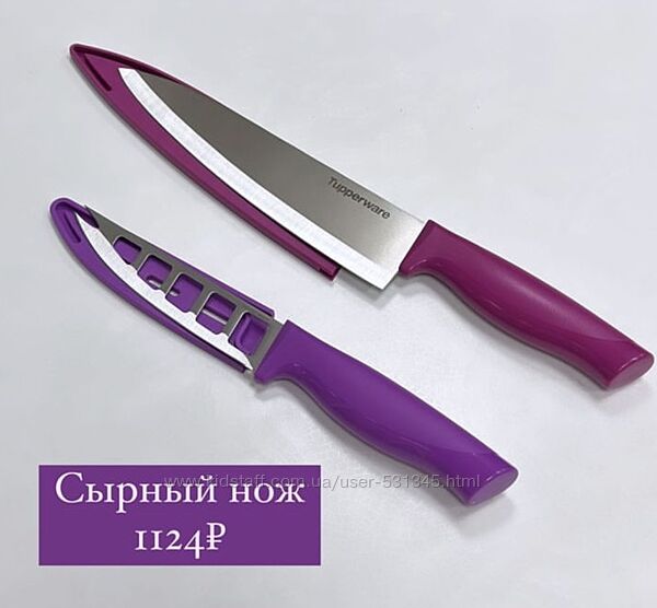 Нож разделочный большой  Tupperware 