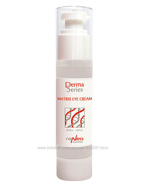 Derma Series Matrix eye cream Ревитализирующий крем для век