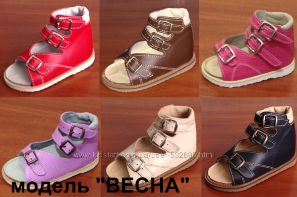 Босон ВЕСНА (високий задник)