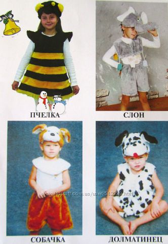 Новогодние костюмы