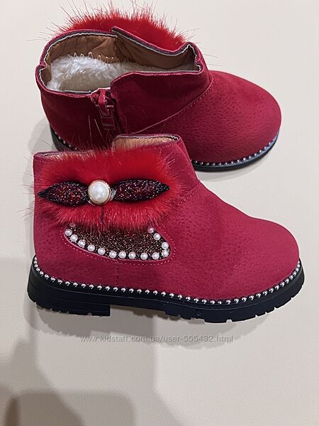 Демісезонні черевики р. 24