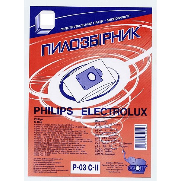 Мешок для пылесосов Philips, Electrolux, S-Bag, пылесборник P-03 C-II бумажный, Слон, 1 шт, 801-P03-2