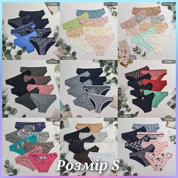 7 шт Розмір S Труси недельки Николетта Nicoletta 