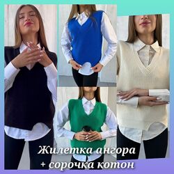 Комплект жилетка ангора  сорочка котон р. 42-46
