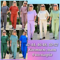 42-44, 46-48, 50-52 Лляний костюм 9 кольорів