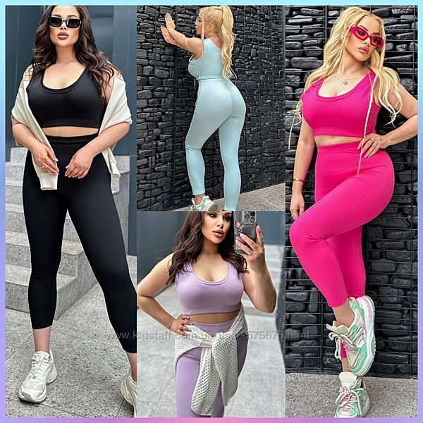 46-48, 50-52, 54-56, 58-60 прогулянковий спортивний костюм топ та лосіни