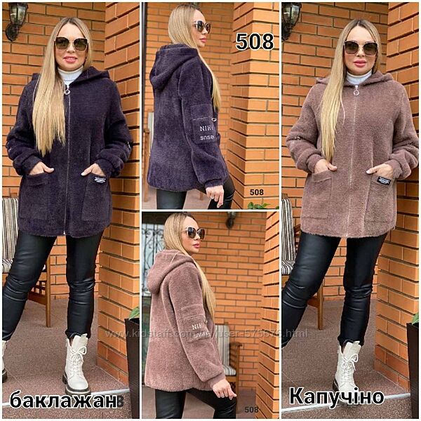 48-56 альпака Жіночий бомбер кофта куртка з вовни Альпака з хутром