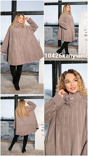 54-70 альпака Стильне пальто шерсть альпака
