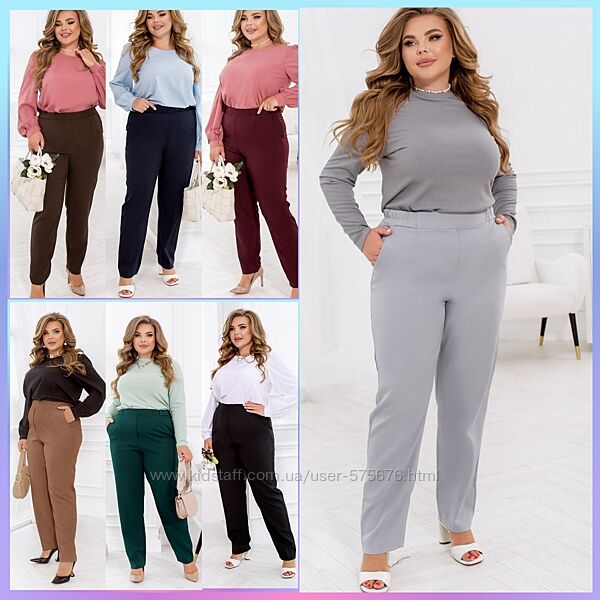 50-52, 54-56, 58-60, 62-64, 66-68 брюки костюмка