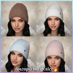 Шапка ангора на флісі багато кольорів
