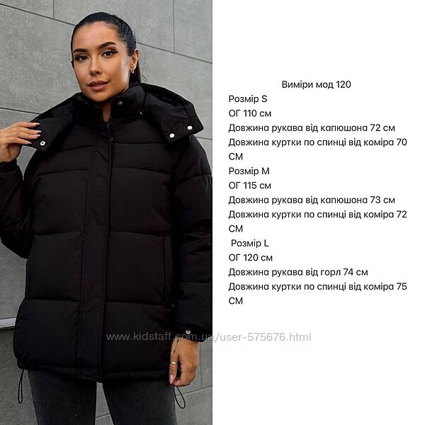 42, 44, 46 куртка жіноча зимова плащівка водовідштовхувальна, холофайбер