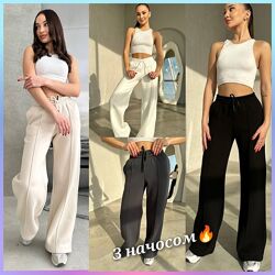 S, M, L, XL Штани палаццо  тринитка футер начес преміум якість