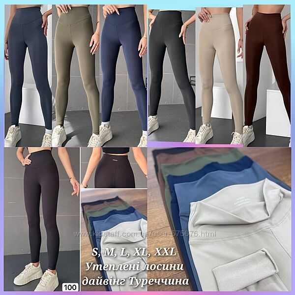 Акція S, M, L, ХL, XXL Утеплені лосини тканина дайвінг