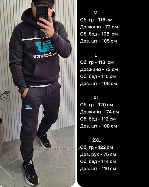 м л хл ххл чоловічий костюм тринитка з начосом пен´є