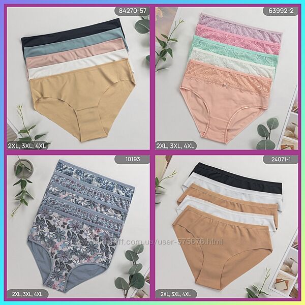 5 шт/уп 2XL, 3XL, 4XL, 5XL Nicoletta труси сліпи