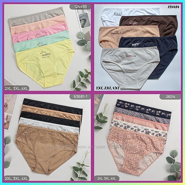 5 шт/уп 2XL, 3XL, 4XL, 5XL Nicoletta труси сліпи