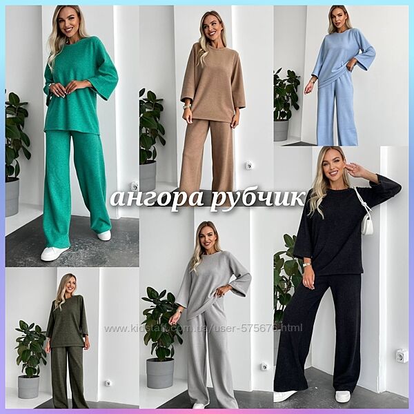 Костюм Ангора рубчик
